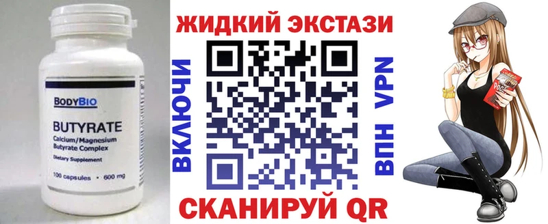 БУТИРАТ жидкий экстази  где найти   Казань 