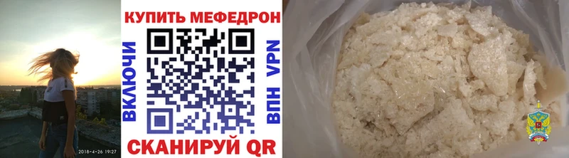 Меф мяу мяу  Казань 