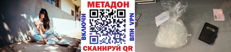 Метадон VHQ  Казань 