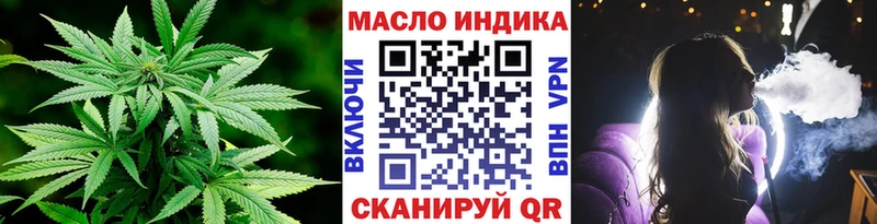 ТГК вейп с тгк  купить наркотики сайты  блэк спрут как войти  Казань 
